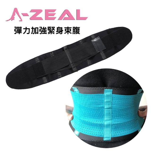 【A-ZEAL】彈力加強緊身收腹束腰(雙向加壓/收小腹/防贅肉BT2009-1入-速達)