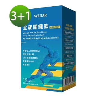 【Wedar 薇達】全能關鍵飲3+1盒優惠組(靈活關鍵)
