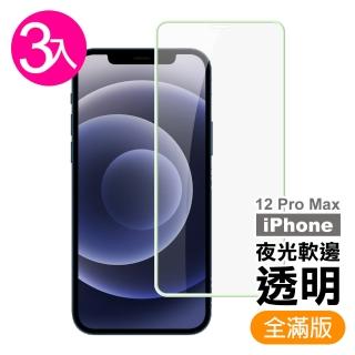 iPhone 12 Pro Max 6.7吋 保護貼手機夜光軟邊氣墊鋼化膜(3入 12PROMAX保護貼 12PROMAX鋼化膜)
