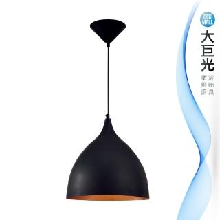 【大巨光】工業風-E27 單燈吊燈-小(MF-3003)