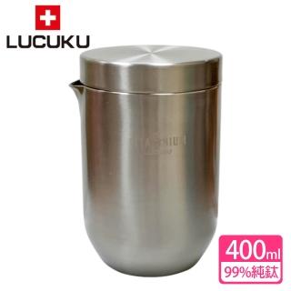 【瑞士 LUCUKU】鈦鑽真空泡茶杯(400ml)
