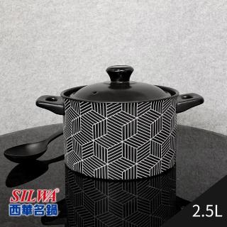 【SILWA 西華】英倫時尚耐熱瓷湯鍋2.5L(幾何)