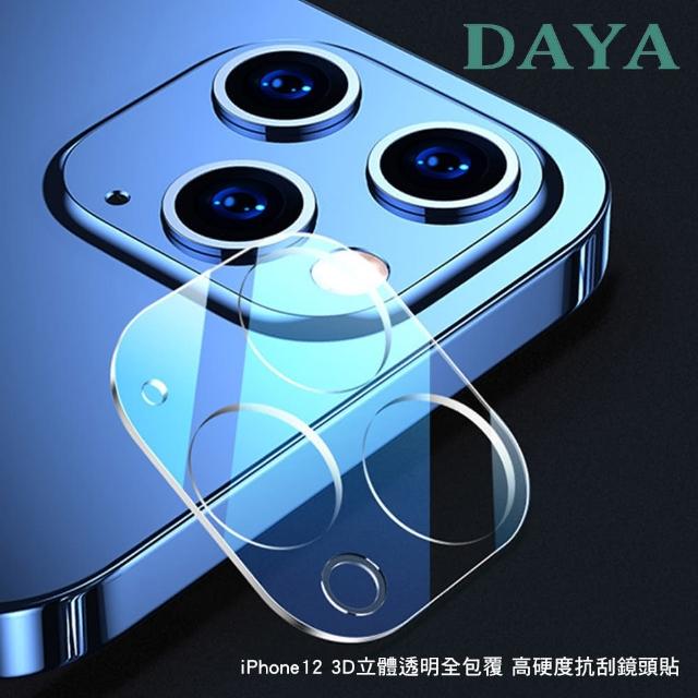 【DAYA】iPhone 12 6.1吋 3D立體透明全包覆 高硬度抗刮鏡頭貼