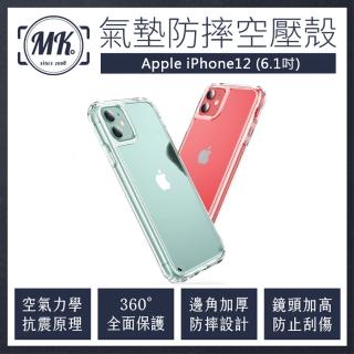 【MK馬克】Apple iPhone 12 6.1吋 空壓氣墊防摔保護軟殼