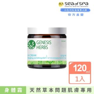 【SEA OF SPA】高效草本-猶太人萬用霜120ml(以色列死海 高效草本-猶太人萬用霜)