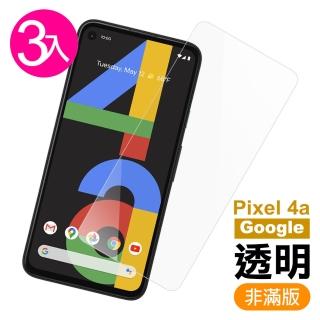 Google Pixel 4a 透明高清9H鋼化膜手機保護貼(3入 Pixel 4a保護貼 Pixel 4a鋼化膜)