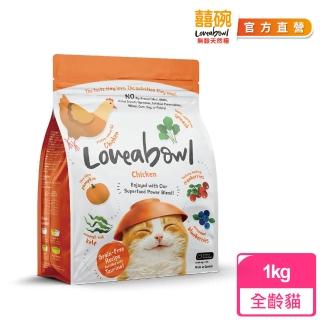 【Loveabowl囍碗】無穀天然糧-全齡貓-雞肉1kg