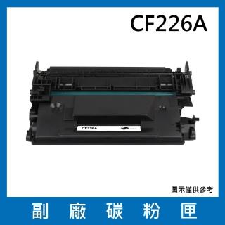 CF226A 副廠碳粉匣(適用機型HP LaserJet Pro M402n / M402dn / M402dw /MFP M426fdn /MFP M426fdw)