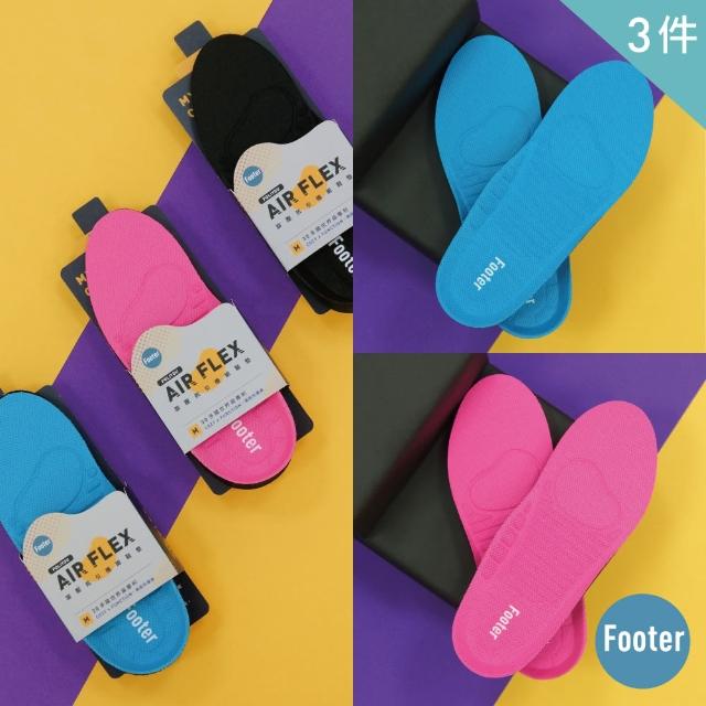 【Footer】兒童旋壓抗引機能鞋墊(PF05黑+粉+藍)