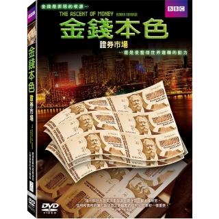 【得利】金錢本色-證券市場 DVD(The Ascent Of Money - Human Bondage)