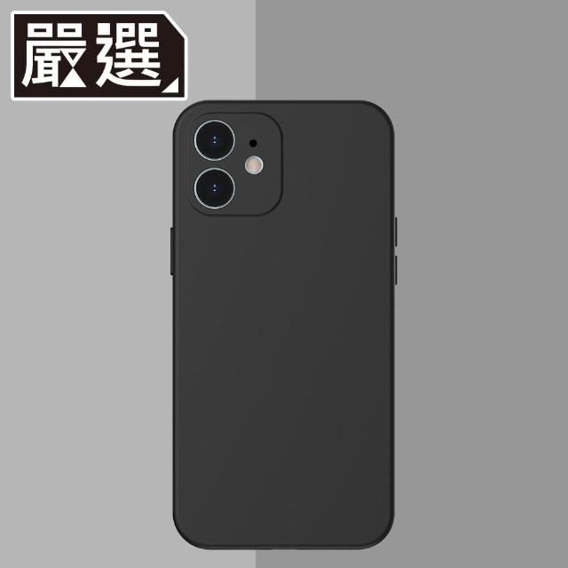 【嚴選】iPhone 12 液態矽膠輕薄防撞保護殼