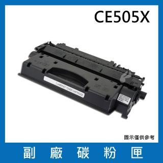 CE505X 副廠碳粉匣(適用機型 HP LaserJet P2055dn)