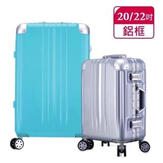【Bogazy】限量搶購 17/19/20吋鋁框行李箱(多款任選/出清特賣*)