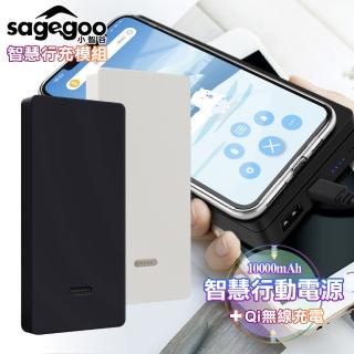 【sagegoo 小智谷】SS203A 10000型智慧行動電源搭Qi無線充電組合