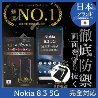 【INGENI徹底防禦】Nokia 8.3 5G 日本旭硝子玻璃保護貼 非滿版
