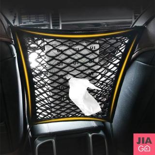 【JIAGO】汽車座椅收納網