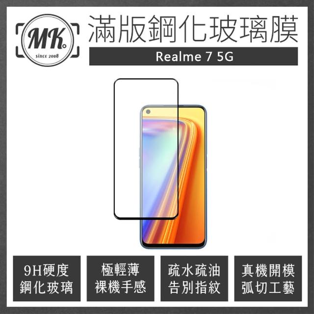 【MK馬克】Realme 7 5G 高清防爆全滿版玻璃鋼化膜-黑色