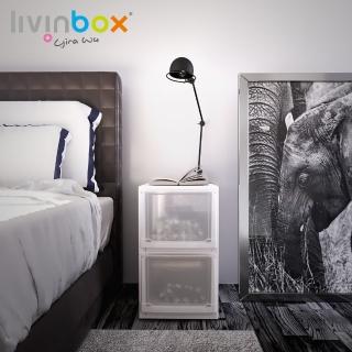 【livinbox 樹德】高款系統收納箱-1抽 MB-35H01 2入組(簡約風/可堆疊/收納箱)
