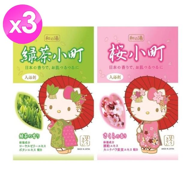 【KIYOU】和的湯Kitty入浴劑-3入組(保濕芳香)