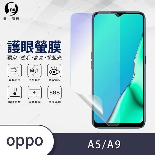 【o-one護眼螢膜】OPPO A5 2020/A9 2020 滿版抗藍光手機螢幕保護貼