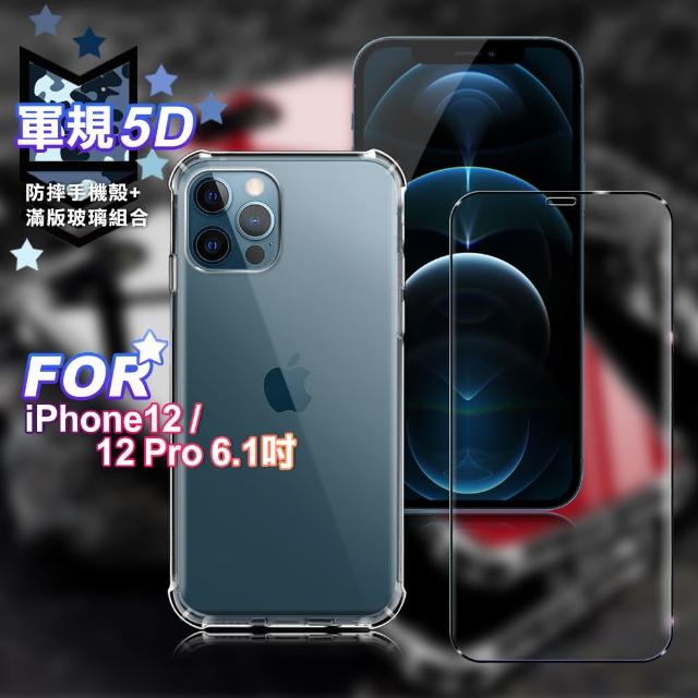 【CityBoss】for iPhone 12 / 12 Pro 6.1吋 軍規5D防摔手機殼+滿版玻璃組合