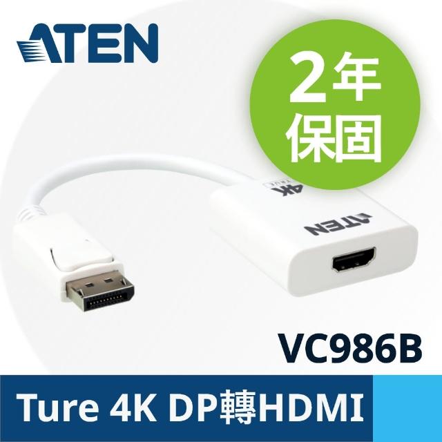 【ATEN】True 4K DisplayPort轉HDMI主動式轉接器(VC986B)