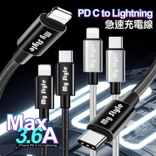 【MyStyle】SR耐彎折編織 USB-C to Lightning iphone 30W PD急速快充線 120cm*2入組