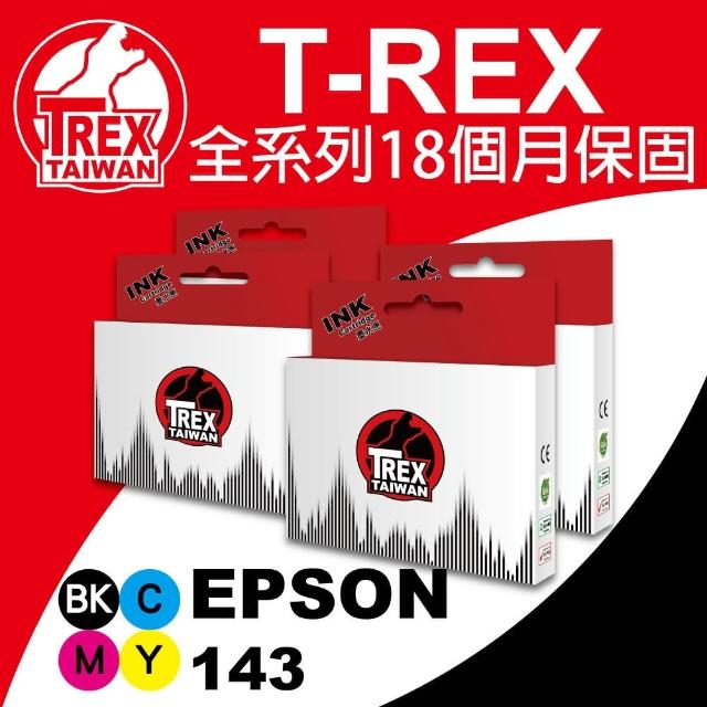 【T-REX霸王龍】EPSON T143 T1431 T1432 T1433 T1434 相容副廠墨水匣(T143)