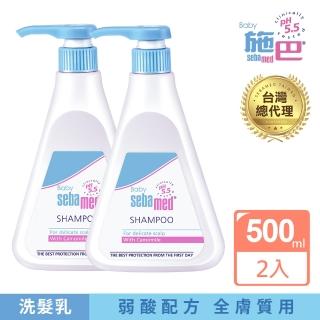 【SEBAMED 施巴】嬰幼兒洗髮乳500mlx2入(總代理)