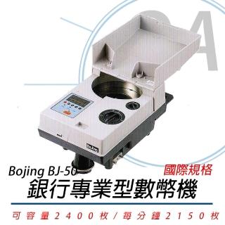 【Bojing】Bojing BJ-50 攜帶式 五位數顯示器 數幣機(公司貨)