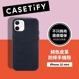 【Casetify】iPhone 12 mini 純素皮革保護殼-海軍藍(Casetify)