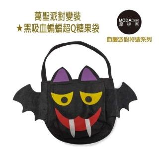【摩達客】萬聖聖誕派對變裝-黑吸血蝙蝠超Q糖果袋(單件組)
