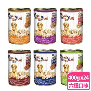 【YAMIYAMI】亞米羅浮犬罐/狗罐400g(24罐組 全齡適用)