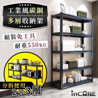 【Incare】超耐重工業風碳鋼收納角鋼架(35*80*160cm 鐵架/收納架/收納櫃/櫃子/浴室置物架/電器架/電器櫃)