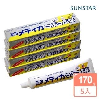 【Sunstar 三詩達】結晶牙膏170g-5入組