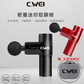 【CWEI】USB充電輕量迷你筋膜按摩槍