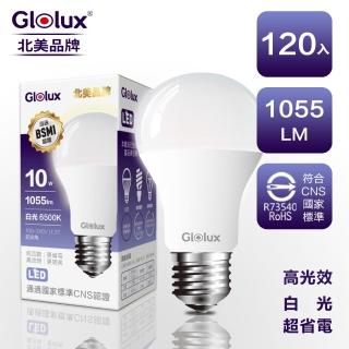 【Glolux】10W 高亮度LED燈泡(北美品牌 白光 120入)