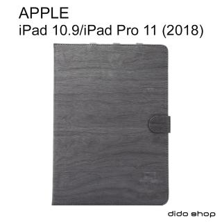 【Didoshop】APPLE iPad 10.9 / iPad Pro11 2018通用 木紋平板保護皮套(DS040)