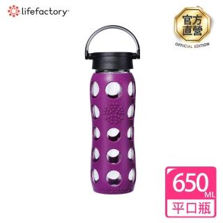 【lifefactory】紫色 玻璃水瓶平口650ml(CLAN-650-PLB)