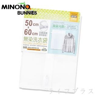 【MINONO】米諾諾無染洗衣袋-50x60cm-12入