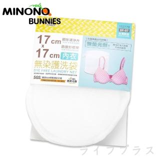 【MINONO】米諾諾無染內衣護洗袋-17x17cm-12入