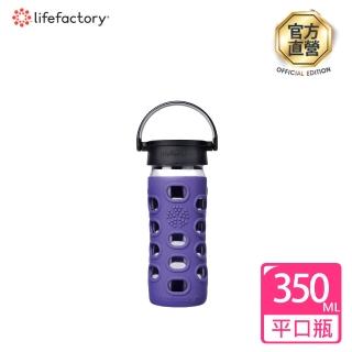 【lifefactory】紫色 玻璃水瓶平口350ml(CLAN-350-PLB)