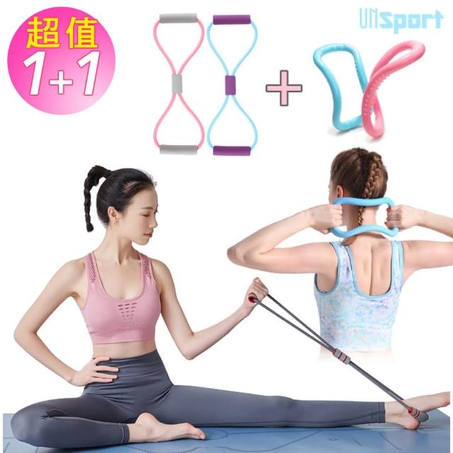 【Un-Sport 高機能】Fitness Kits女力健身超值套組(高彈拉力帶+瑜珈環)