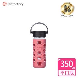 【lifefactory】粉紅色 玻璃水瓶平口350ml(CLAN-350-PKB)