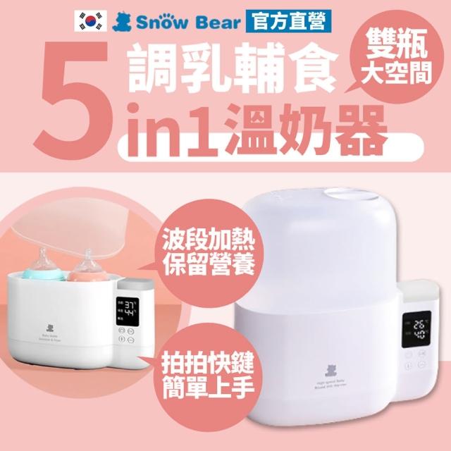【SnowBear 小白熊】智能拍拍雙瓶溫奶器(可解凍各式母乳袋/可恆溫調乳/可加熱副食品補品/輕旅消毒鍋)
