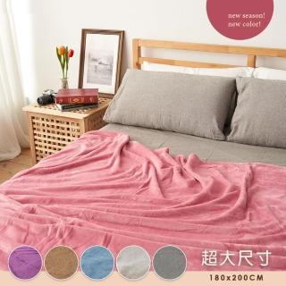 【BELLE VIE】居家極簡風 單色親膚保暖萬用蓋毯180x200cm(多色任選)