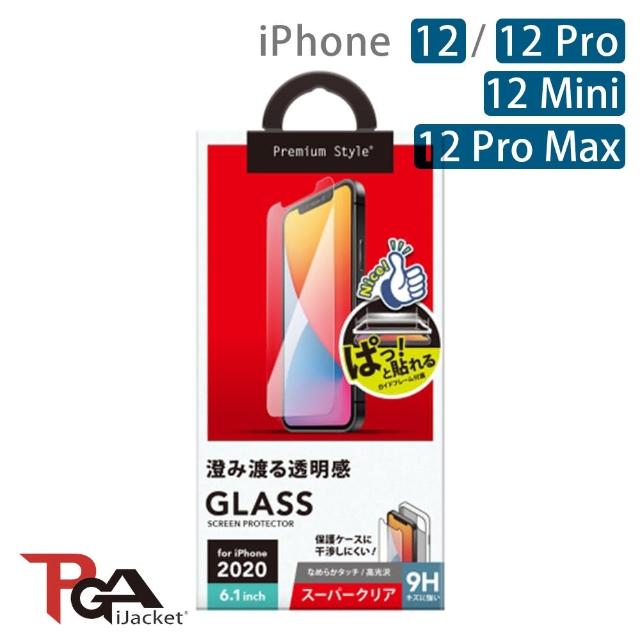 【iJacket】iPhone 12/12 Pro/12 Mini/12 Pro Max 9H抗指紋 玻璃保護貼(附對位器)
