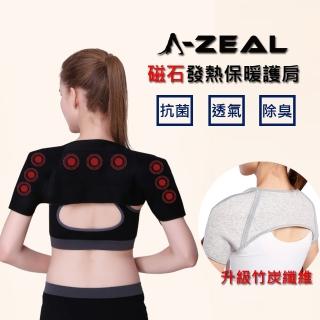 【A-ZEAL】竹炭纖維升級版磁石自發熱保暖護肩男女適用(抗菌、除臭、磁石、保暖SPD2058-1入)