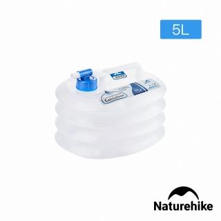 【Naturehike】手提式 戶外野營專業摺疊水桶 儲水桶 5L(台灣總代理公司貨)