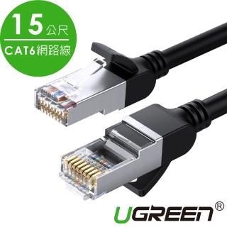 【綠聯】15M CAT6網路線Gigabits(1000Mbps 高速傳輸 圓線 純銅金屬版)